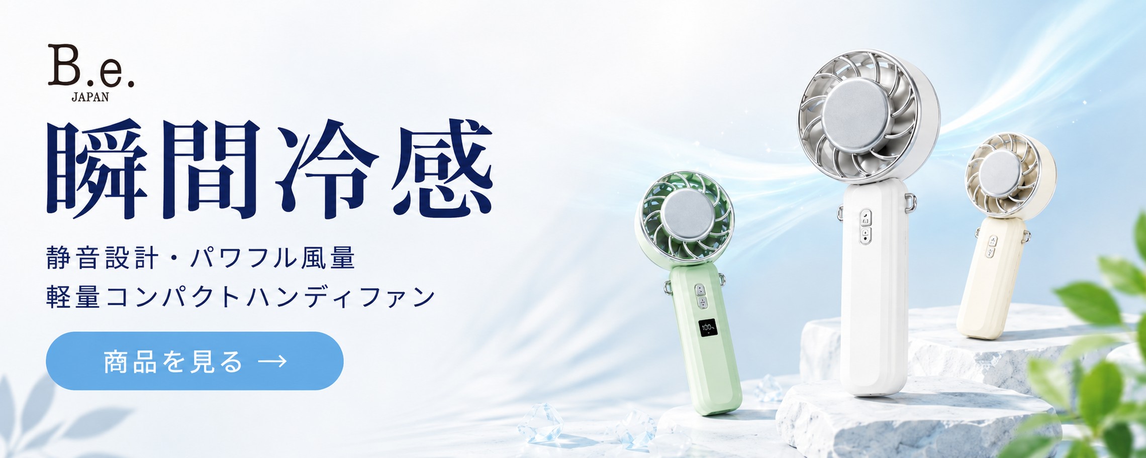 B.e. JAPAN
